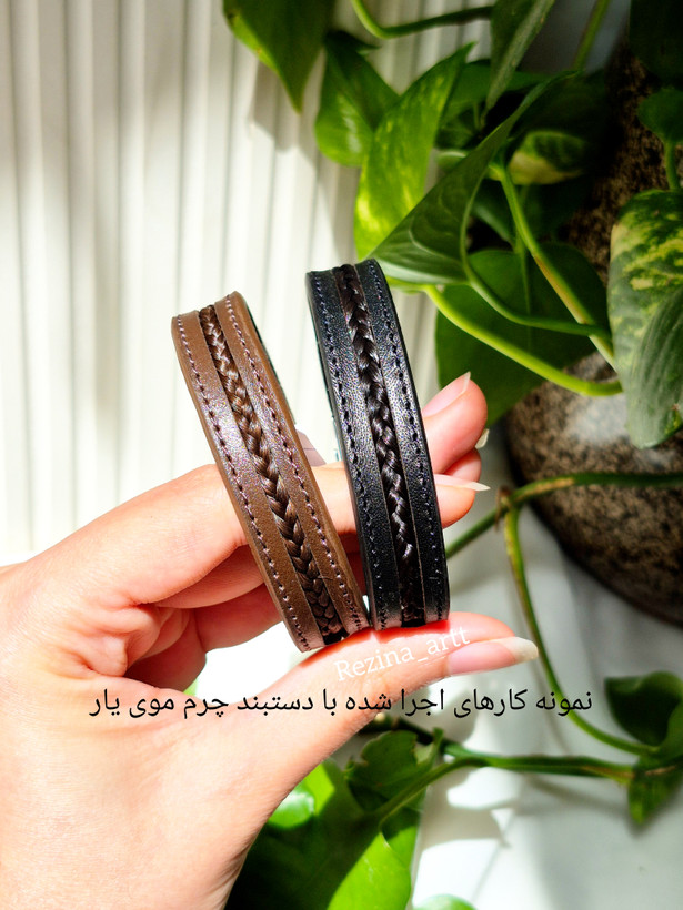 دستبند چرم طبیعی موی یار